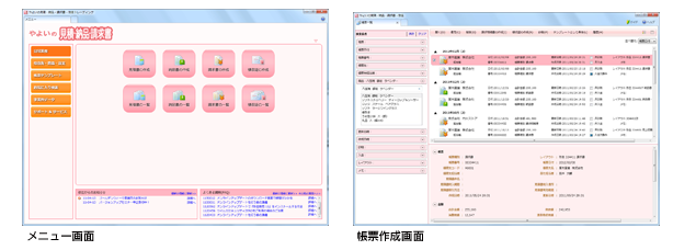 開業支援プログラム