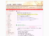 小平市の税理士なら