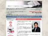 三鷹市武蔵野市の税理士事務所