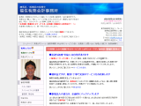 練馬区／板橋区の税理士なら福佐税務会計事務所