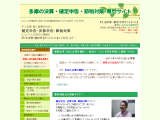 東京・立川・国立で決算申告・確定申告