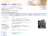 税理士事務所-府中市・調布市